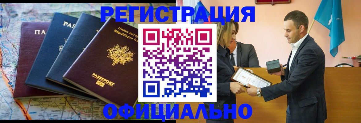 прописка в квартире в Читинской области